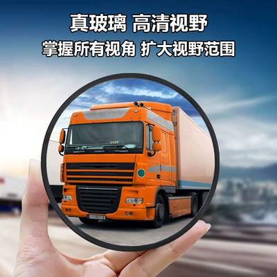 and Truck Reversing Mirror Ultra-High-Definition: Large field of view rear view auxiliary mirror
