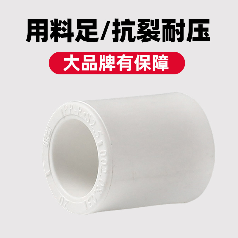 联塑ppr水管配件大全4分20 6分白色管件接头内丝内牙直接弯头三通|undefined