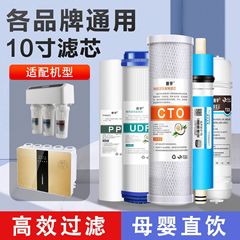 净水器滤芯通用家用10寸pp棉活性炭三级过滤器净水机滤芯五级套装