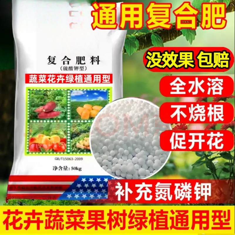 史丹利复合肥花肥化肥氮磷钾绿植果树花卉营养土磷酸二氢钾通|undefined