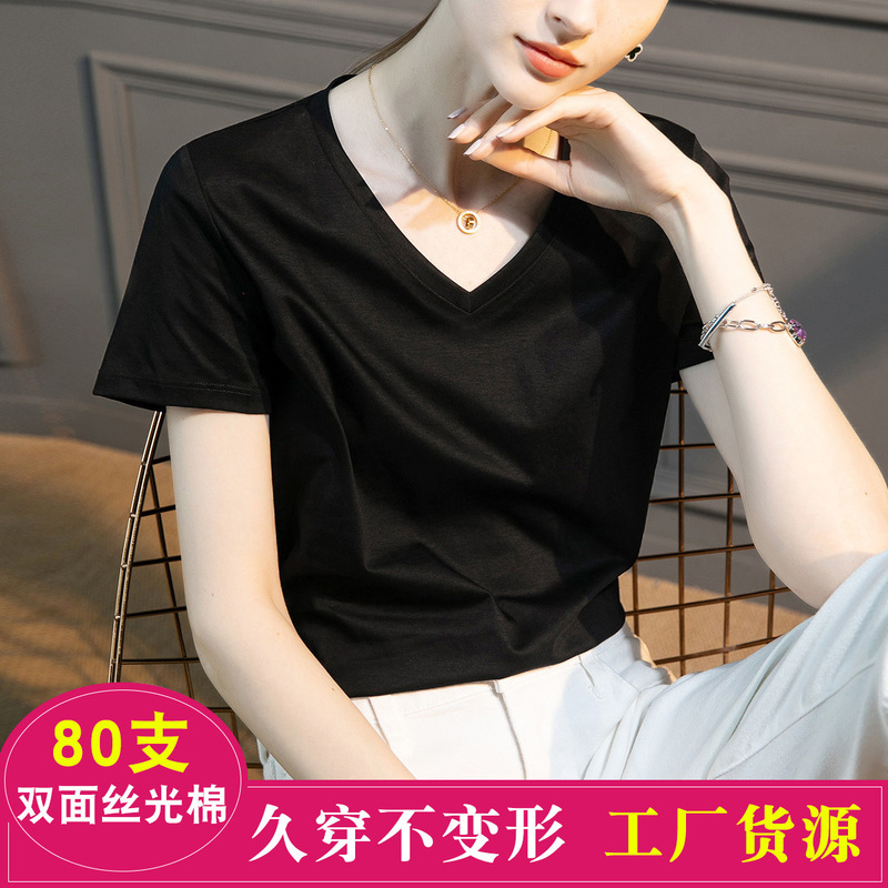 High 80 double-sided mercerized cotton short-sleeved white T-shirt women's summer women's loose crew neck V-neck versatile T-shirt 1688