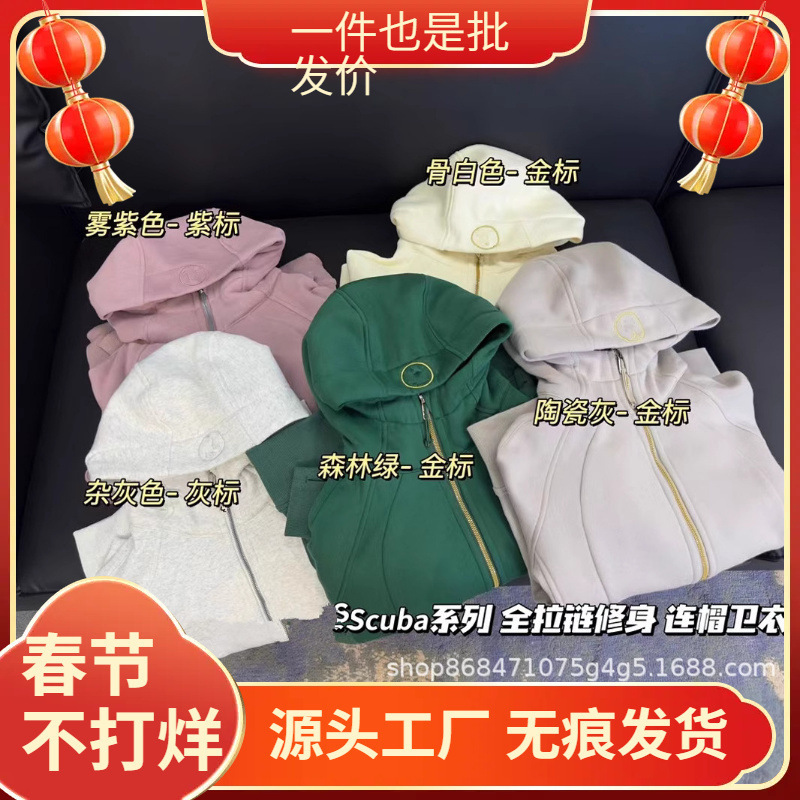 Putian High Version Lulu Sweater Yoga Suit Scuba Classic fleece-lined Warm Hoodie Slim-fit Zipper Jacket Putian High Version Lulu Sweater Yoga Suit Scuba Classic fleece-lined Warm Hoodie Slim-fit Zipper Jacket