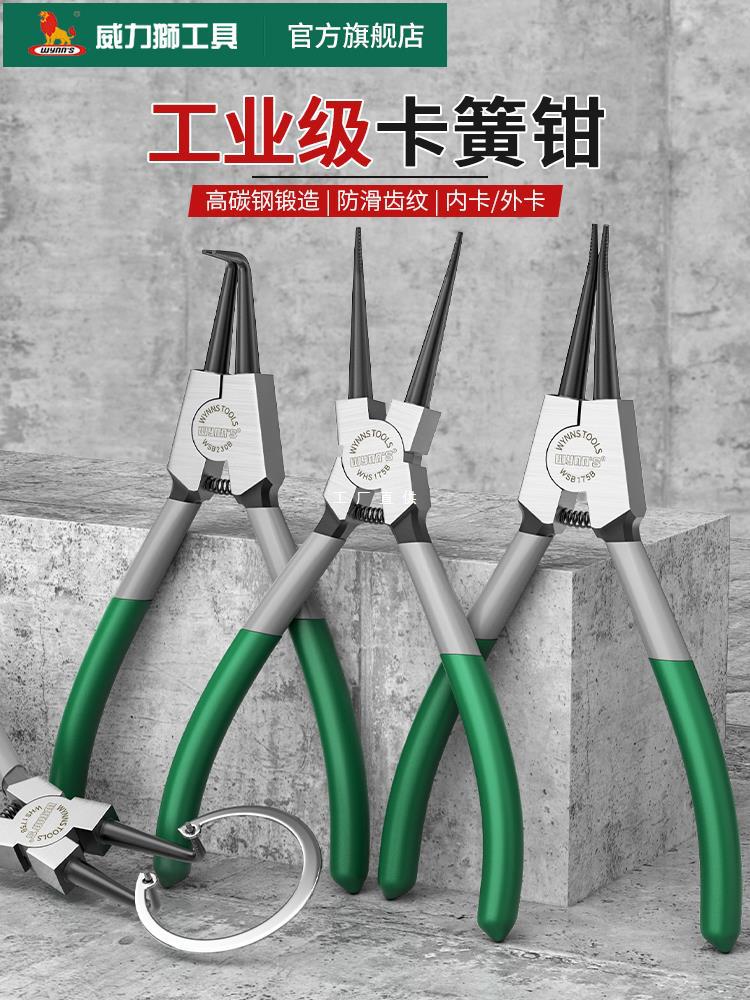 威力狮 卡簧钳5寸7寸小号卡环挡圈钳子9寸13寸轴用内外卡簧钳套装