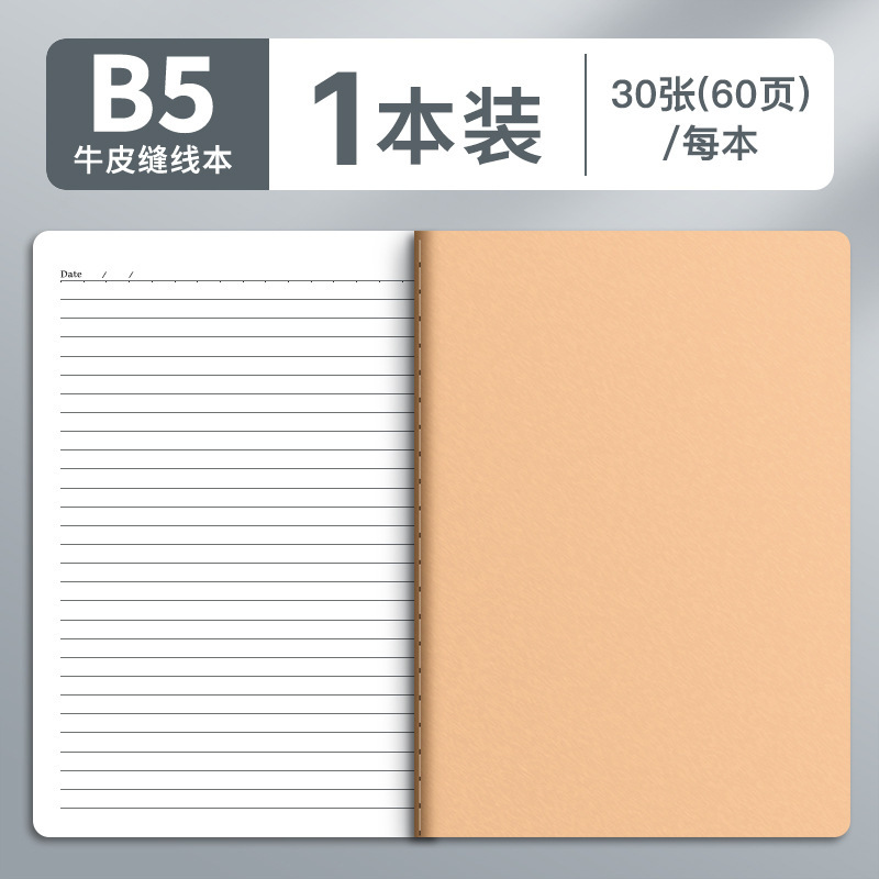 四季の年にクラフト紙のノートを厚くして、b 5横の線の本のメモ帳の日記帳本の牛革の縫い目の本を厚くして卸売りします。|undefined