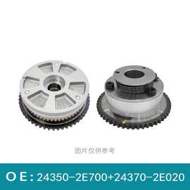 适用于现代起亚 发动机正时齿轮 24350-2E700  24370-2E020