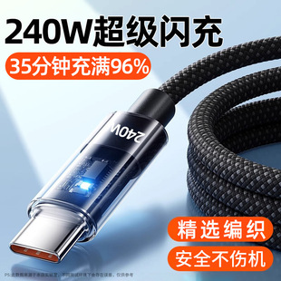 ͸���l��240W�����W��Typec�������m���A��vivoppo�sҫ�֙C��늾�