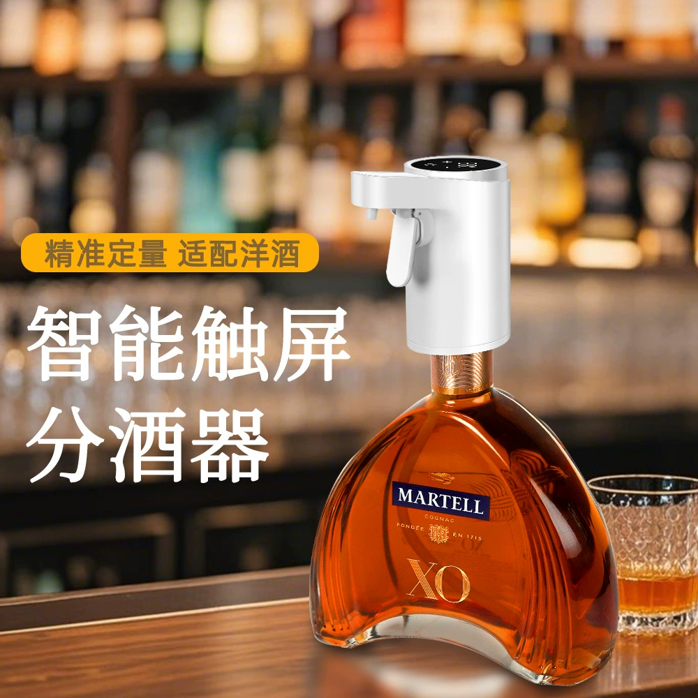 Новый трансграничный умный сенсорный диспенсер для вина с зарядкой через USB, бесконечно регулируемый сенсорный автоматический диспенсер для вина