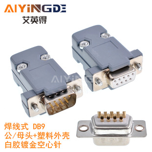 DB9��ĸ�^ ����ʽ����D-SUB�� RS232 COM ���z僽����� ���Ϛ�