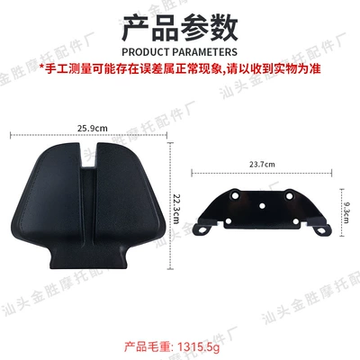 Motorcycle cushion Scooter Modification, Aluminum Alloy