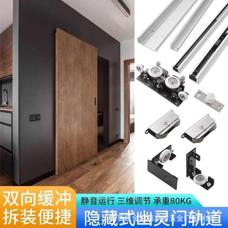 New rail ghost door toilet kitchen invisible rail sliding door special hanging pulley buffer hardware accessories New rail ghost door toilet kitchen invisible rail sliding door special hanging pulley buffer hardware accessories
