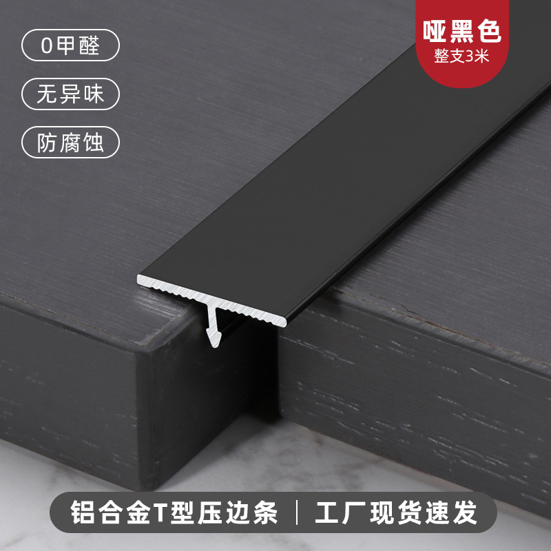 Perfil en T de Aleación de Aluminio Mate Incrustado para Paredes y Azulejos image 12