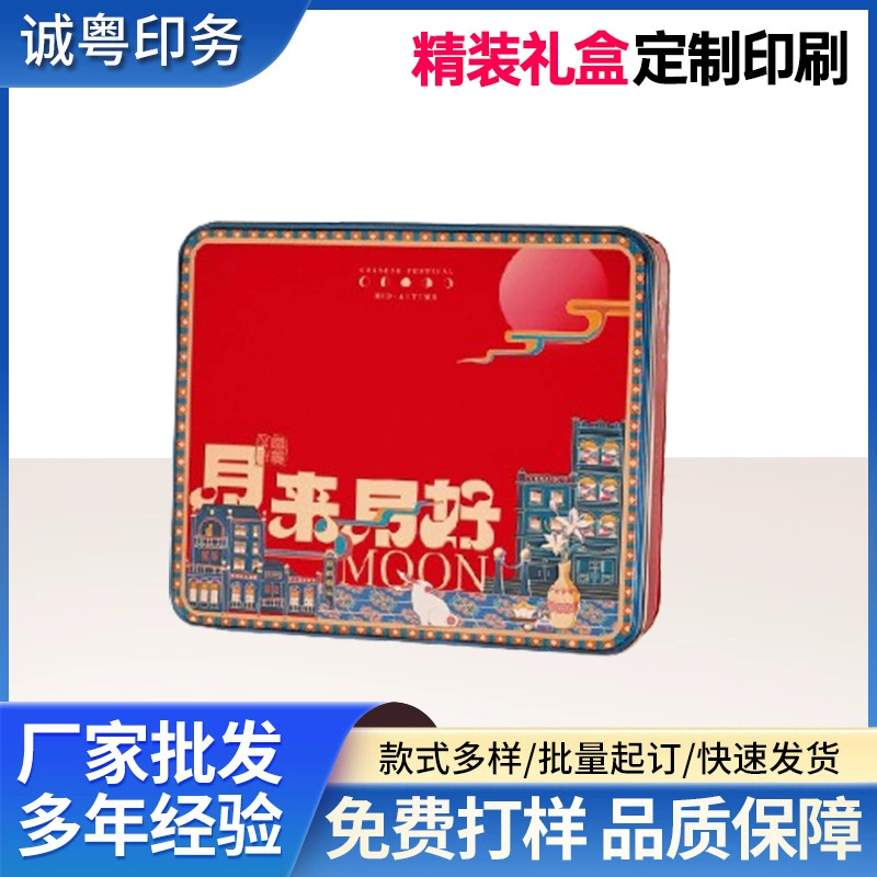 Новый 4-х упакованный в железную подарочную коробку середины осени