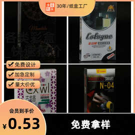 时尚礼品盒复古礼品盒彩盒面膜 白卡盒 包装食品抽屉盒子定 制男