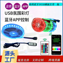 �羳����3535RGB��5v�͉�led�l��ճUSB�ҕ�����Շ�������