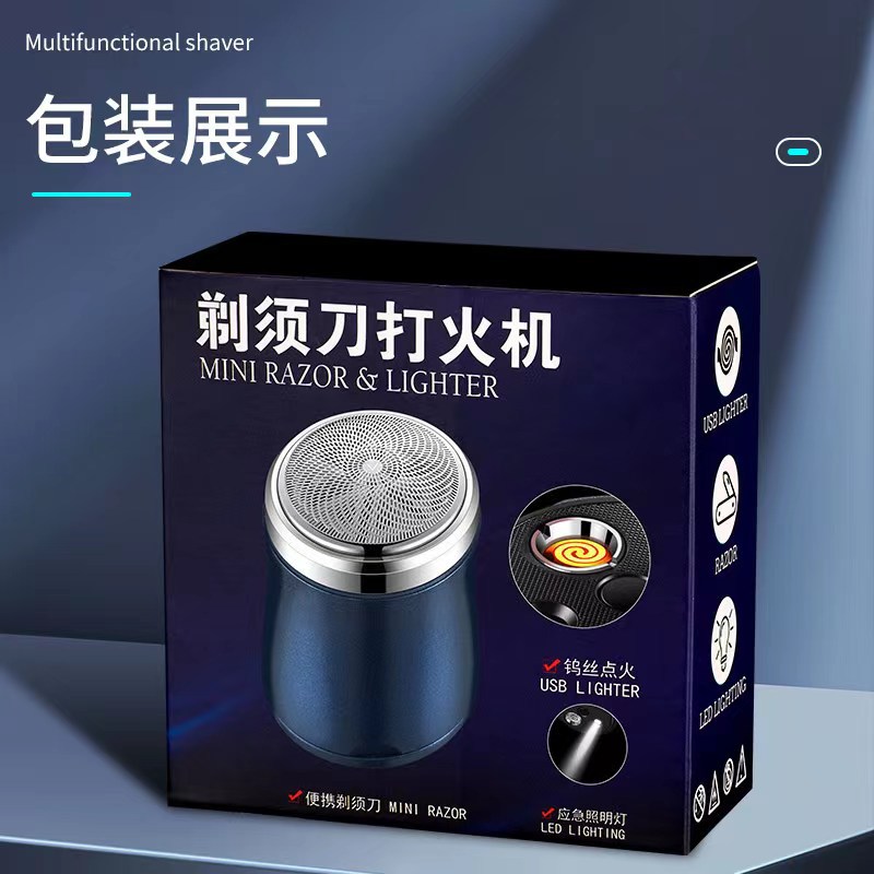 多功能剃须刀打火机详情_17.jpg