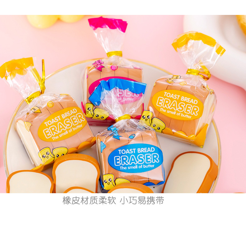 吐司面包橡皮擦_12.jpg