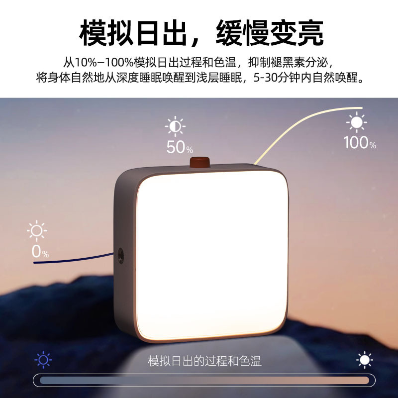 早鸟唤醒日出自然唤醒灯纯光叫醒起床灯定时开灯无声光闹钟小夜灯|undefined
