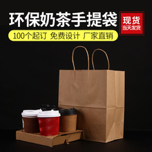 厚紙袋手提袋牛皮紙袋提繩紙袋包裝袋購物奶茶咖啡餐盒打包外賣袋