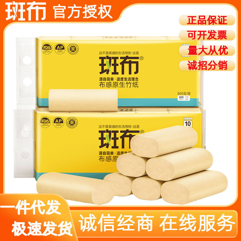 Spot cloth roll paper coreless bamboo pulp natural color paper towel household solid toilet paper toilet paper Affordable 30 roll toilet paper wholesale Spot cloth roll paper coreless bamboo pulp natural color paper towel household solid toilet paper toilet paper Affordable 30 roll toilet paper wholesale