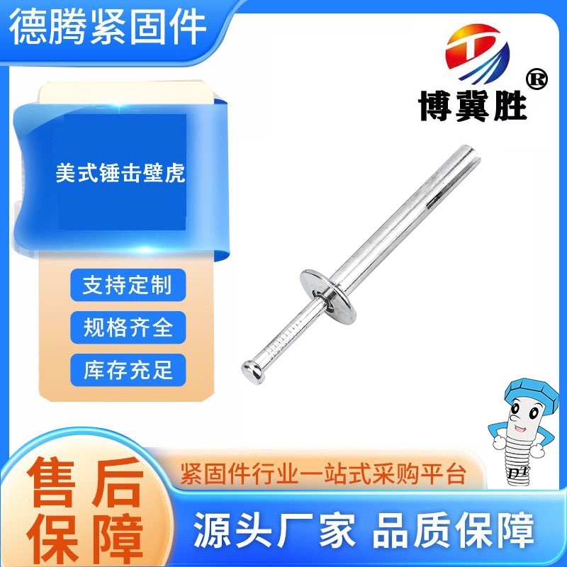 锤击壁虎敲击式击芯膨胀螺丝吊顶专用6*406*506*60自锁自锁抗震