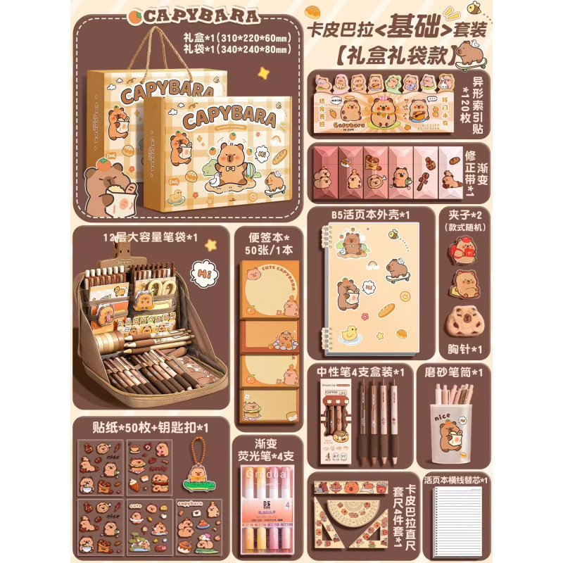 [카피발라 선물상자 선물가방] 기본세트 + 인기 필통 12겹