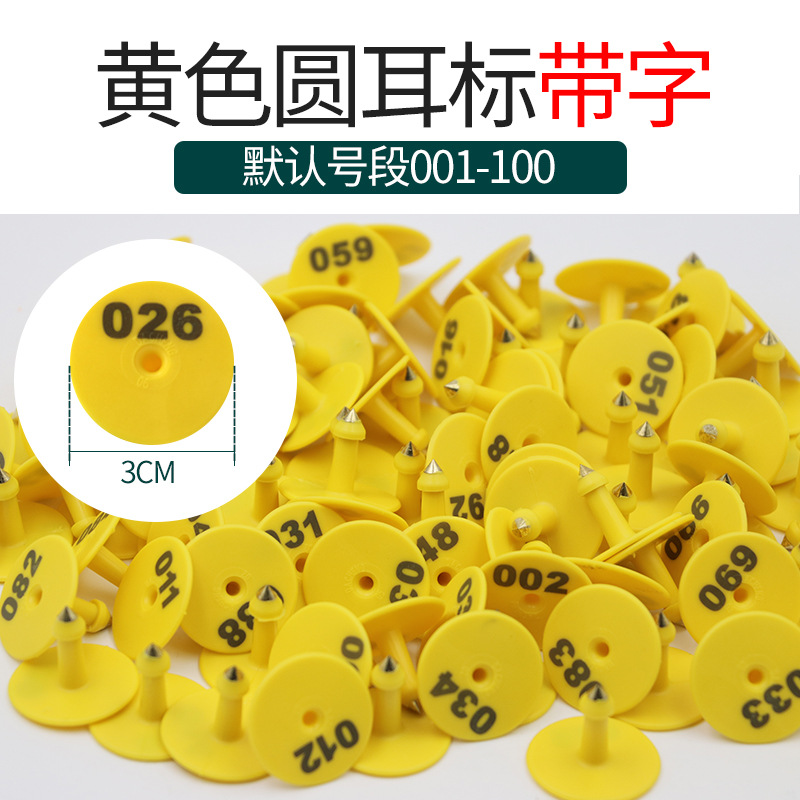 Cerdos, vacas, ovejas, animales, etiquetas de orejas veterinarias con palabras, letreros de orejas de vaca, etiquetas de orejas de mecanografía en polvo láser, letreros de orejas de ganado para cerdos y ovejas