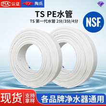 净水器管子管线机水管2分PE管家用3分净水机管子直饮机RO软管水管