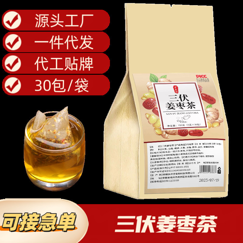 Sanfu Ginger and Jujube Tea Summer Hot Item Factory Direct Sale with Dates, Ginger Strips, Orange Peel, and Hawthorn Combination Tea Bags, 30 Bags of Tea Bags