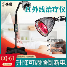 仙鹤牌神灯烤电理疗仪家用红外线治疗器医用肩颈腰椎关节红光烤灯