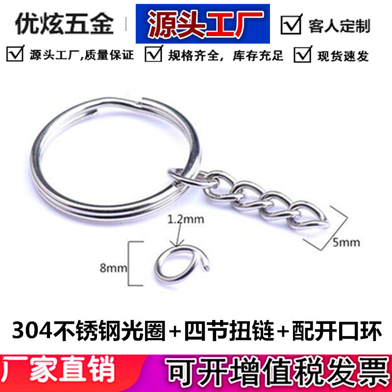 厳選された真鍮製キーリング卸売、金属製光沢のある平円、チェーン付き、アクセサリー、304ステンレス製キーリング