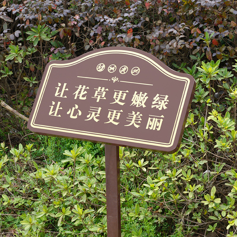 花と草の標識 水深危険警告標識 芝生標識 斜面芝生保護警告標識|undefined