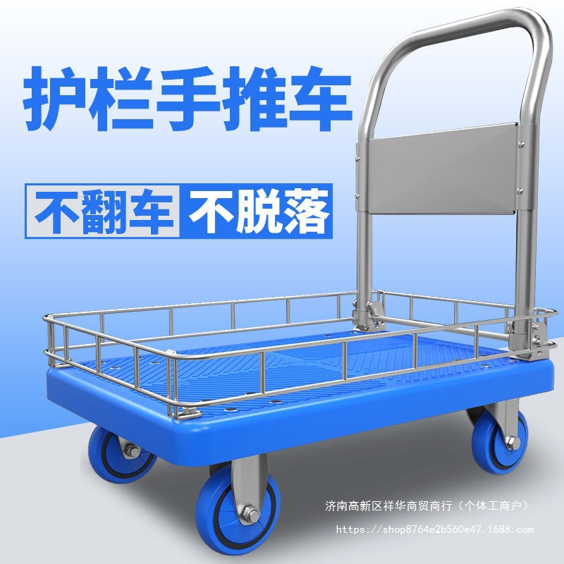 矮围栏平板小推车可拆可折叠办公室摆摊手推式四轮推车静音手推车