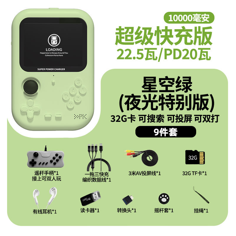 2025跨境新款游戏机充电宝三合一.快充童年经典便携掌机街机掌上|undefined