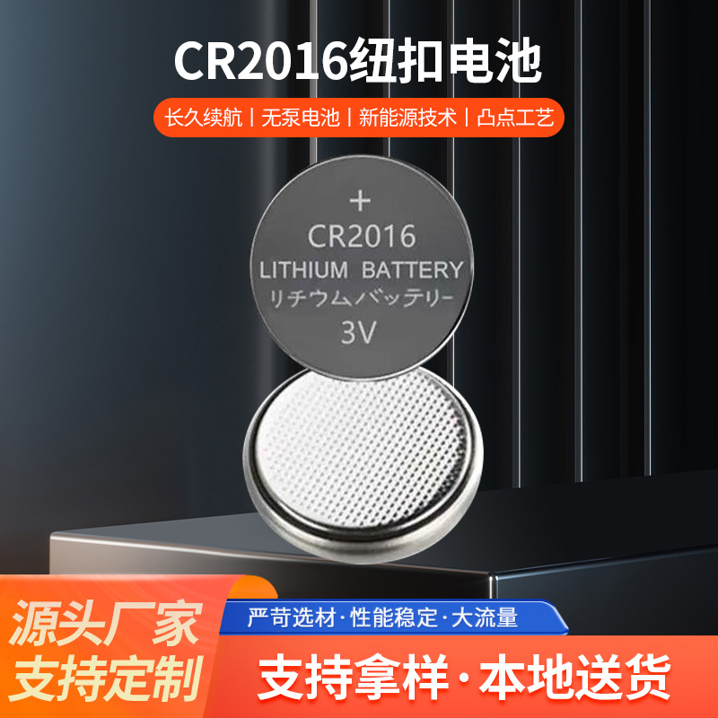 定制20×32CR2016锂电池批发电子表电动玩具电池通用型纽扣电池