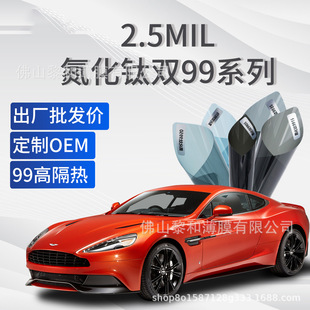 Car Solar Film, Car Film Wholesale, High Insulation Film, Glass Film, Explosion-Proof Film, Safety Film, Car Film, Full Car Film