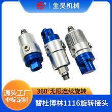 ��Deublin1116/1109�ӹ��C�����荳�ˮ���ٸ߉����D���^�ݼy��