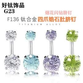 其他穿刺饰品;饰品配件;耳钉