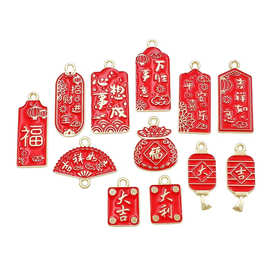 国风祝福字牌合金吊坠钥匙扣 滴油珐琅手机链饰品 节日DIY材料