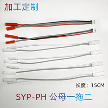 SYP-PH2.0�p�^3P�B�Ӿ�LED���Ӿ�����Ӿ�15cm��ĸһ�϶�