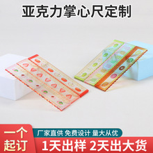 定制可爱尺子创意学生文具亚克力水果草莓苹果高透10cm直尺小学生