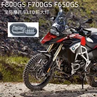 E1 подходит для мотоцикла BMW Модифицированная фара F800 светодиодная фара F650 F700 фара