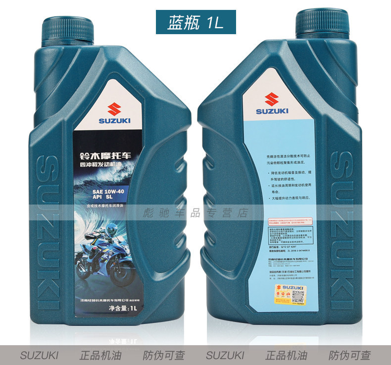 Original motorcycle oil for Geek Cool Road 155, Sai Sheng Li Zhi, UZ110, Han Dao, Han Jun, QS150