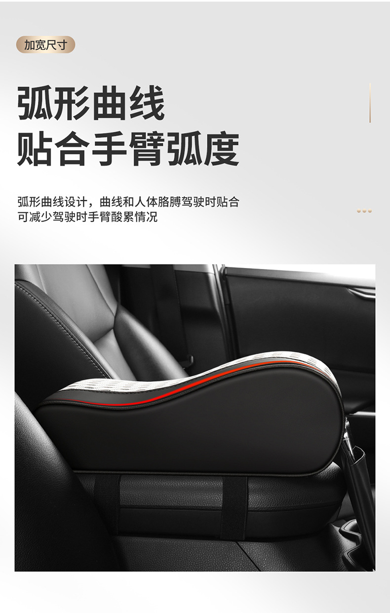 New car armrest box cushion leather mesh fabric central armrest height pad memory cotton car armrest box cushion cover