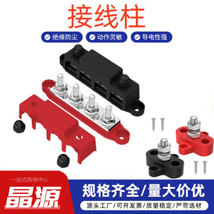 Rv Ship Summary Cable Row M8M10 High Current Terminal Stud Red and Black 4-Position Wiring Distribution Block Summary