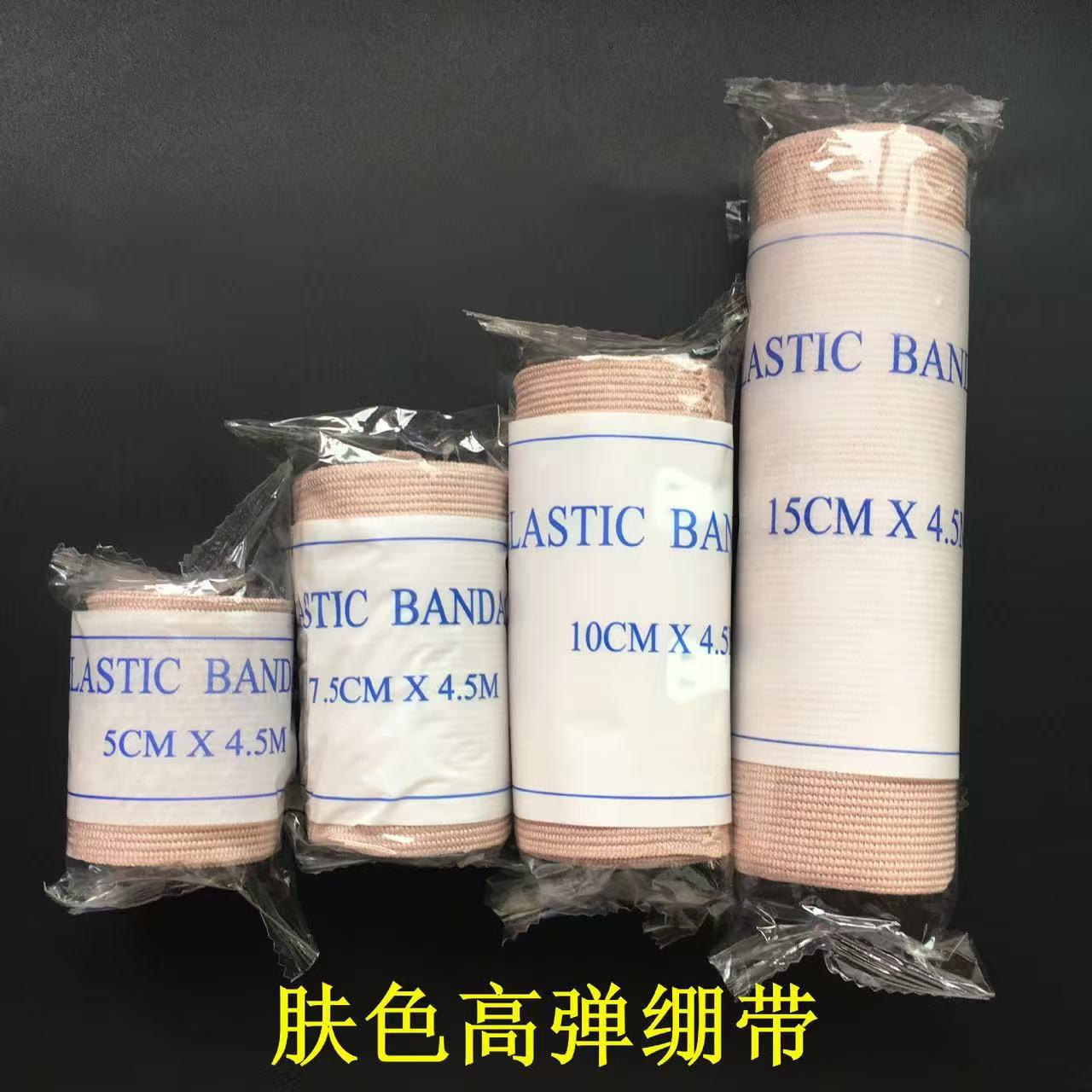 Protective Bandages, Elastic Bands, Multi-Specification Skin-Colored Bandages, Disposable Protective Bandages, Sports Protective Elastic Bands