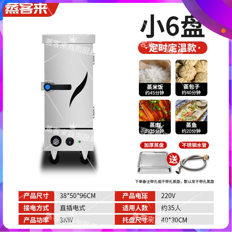Vaporera eléctrica comercial, gabinete de vapor pequeño para cantinas, carrito de vapor para cocinar panecillos y arroz, gabinete de vapor eléctrico de doble uso.