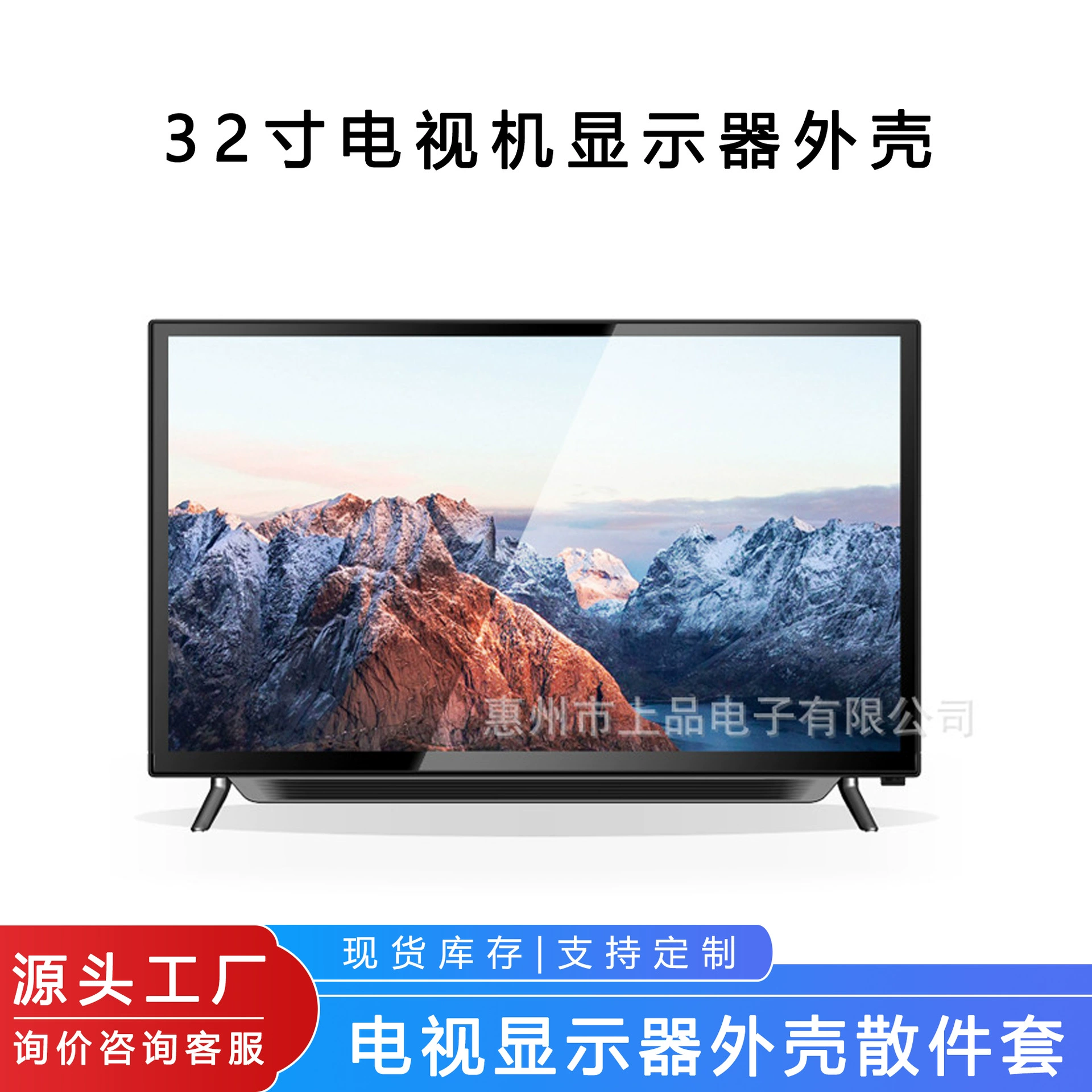 Телевизор, LCD дисплей, пластиковый корпус, 32 дюйма