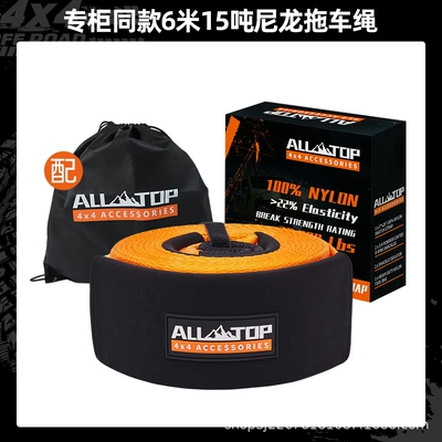 Alltop Otop Counter Model Trailer rope/net/strap - rescue-rope-615m-tons-counter-type