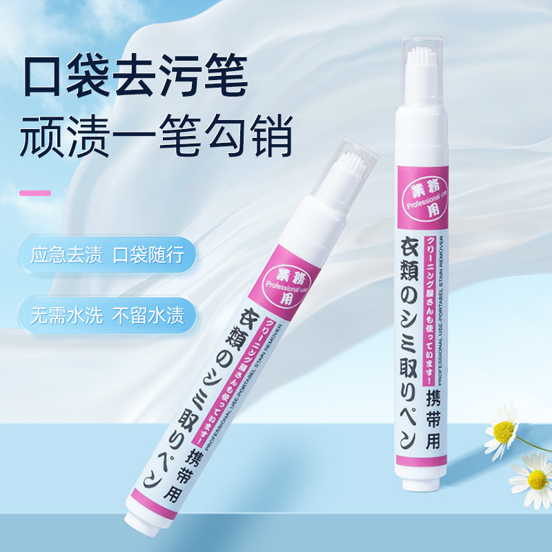Home Story No-Rinse Stain Remover Pen, Clothes Stain Removal Magic Tool, Cleaner for Oil Stains, Coffee Stains, Blood Stains from Hot Pots Home Story No-Rinse Stain Remover Pen, Clothes Stain Removal Magic Tool, Cleaner for Oil Stains, Coffee Stains, Blood Stains from Hot Pots