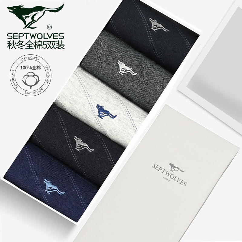 Seven wolves fashion business men's socks cotton autumn and winter warm thick men's socks cotton mid-tube sweat absorbent gift box men's socks